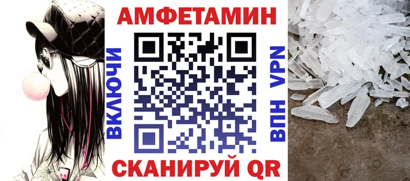 Купить  Малмыж  Амфетамин Розовый 