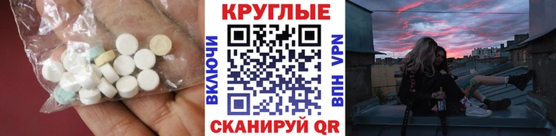 Купить  Малмыж  ЭКСТАЗИ ешки 