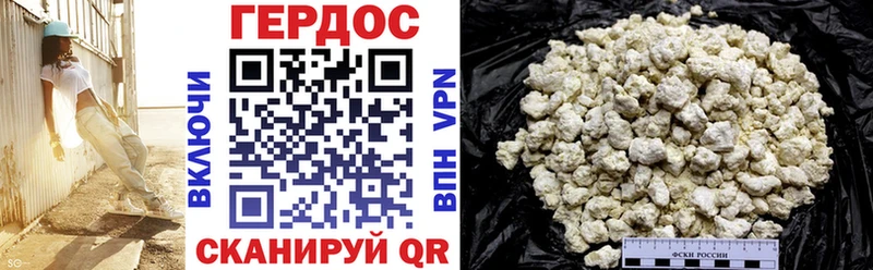ГЕРОИН герыч  Купить закладки  Малмыж 
