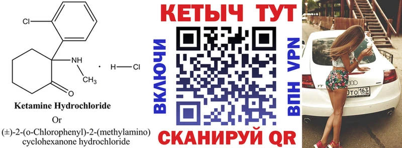 Купить где  Малмыж  КЕТАМИН ketamine 