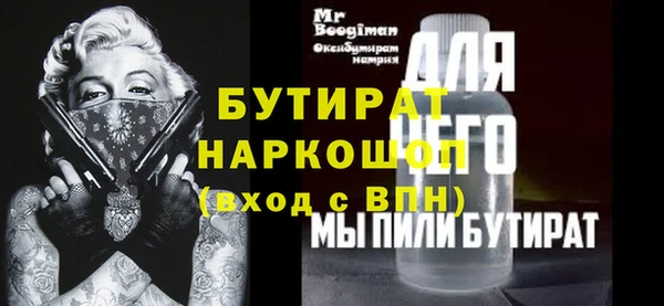 метамфетамин Бронницы