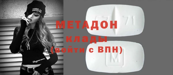 метамфетамин Бронницы