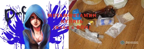 метамфетамин Бронницы