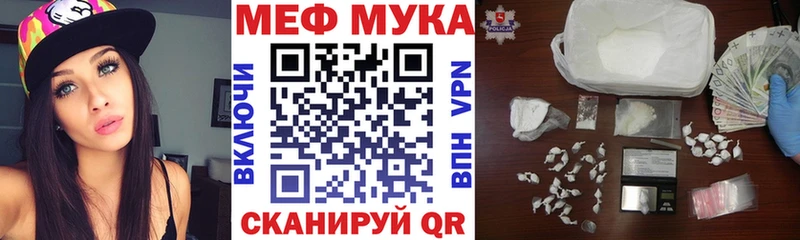 МЯУ-МЯУ мука  Купить  Малмыж 
