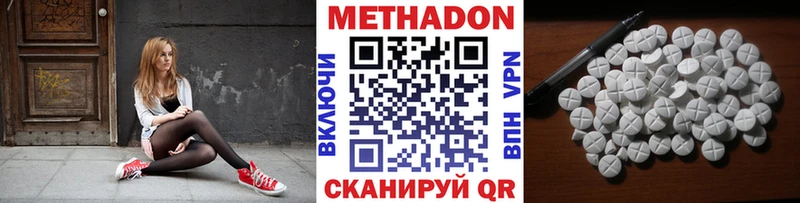 Купить где  Малмыж  МЕТАДОН VHQ 
